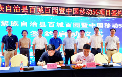 中國移動攜手廣陵高科 打造陵水5G智慧農(nóng)業(yè)示范園區(qū)