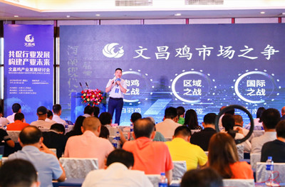 文昌雞產(chǎn)業(yè)發(fā)展研討會(huì)專家探討如何擦亮文昌雞“金名片”